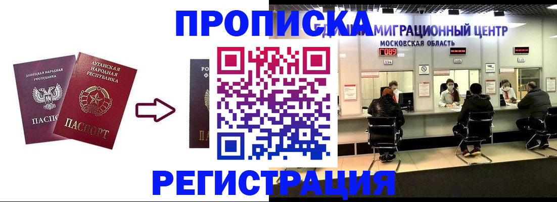 временная регистрация законно в Кировске