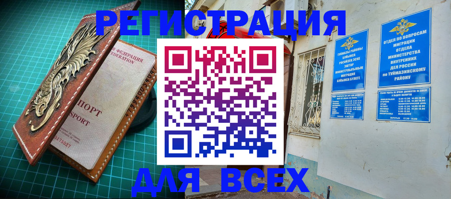 прописка ребенка в Кировске