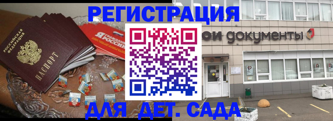 временная регистрация поиск в Кировске
