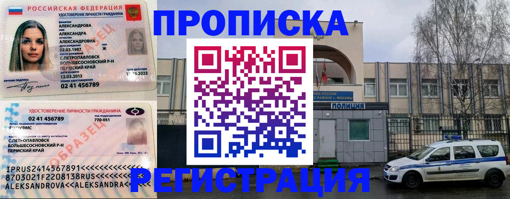регистрация для дет. сада в Кировске