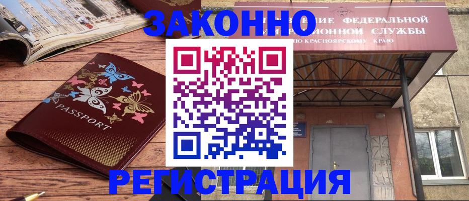 прописка поиск в Кировске
